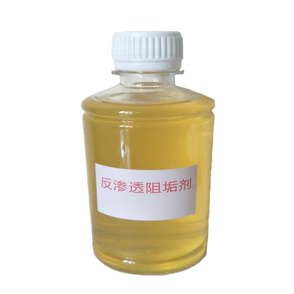 反滲透阻垢劑樣品2